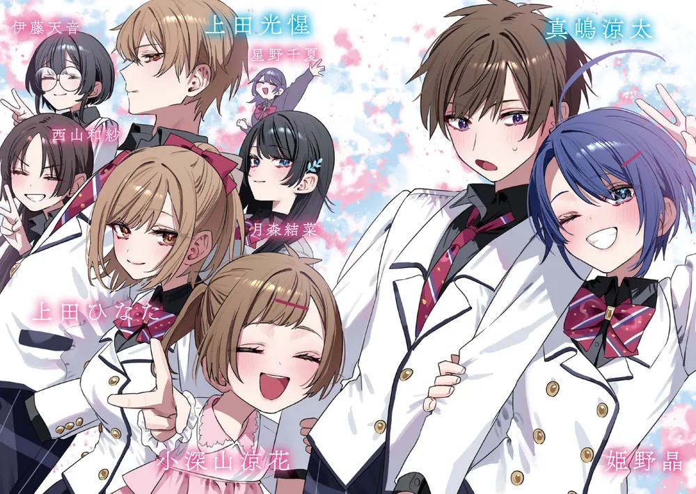 じつは義妹でした。8 ～最近できた義理の弟の距離感がやたら近いわけ