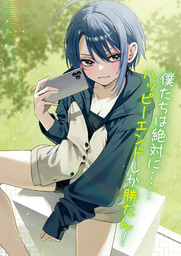 じつは義妹でした。8 ～最近できた義理の弟の距離感がやたら