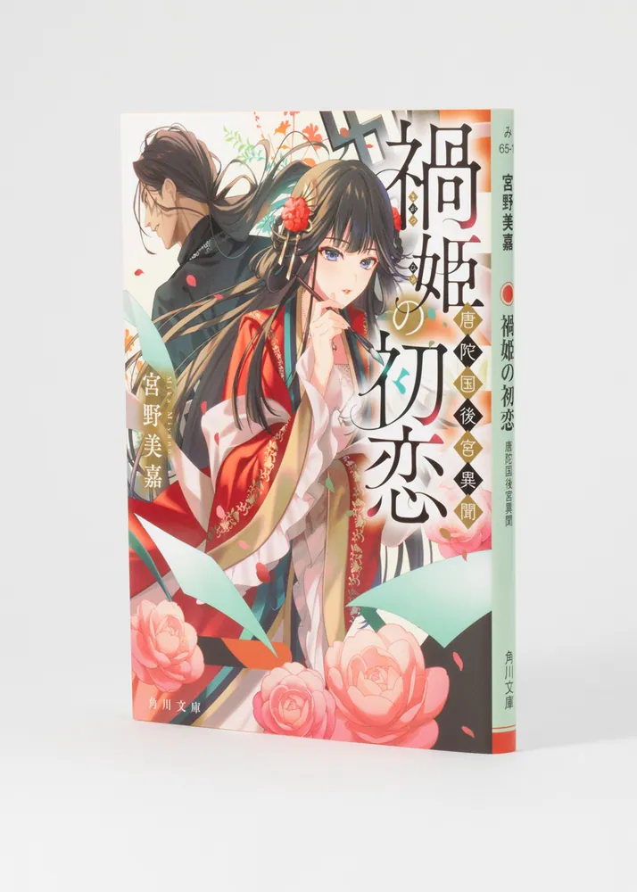 伊勢物語、第二十九段、春宮女御の御方の花の賀】、希少画集画より