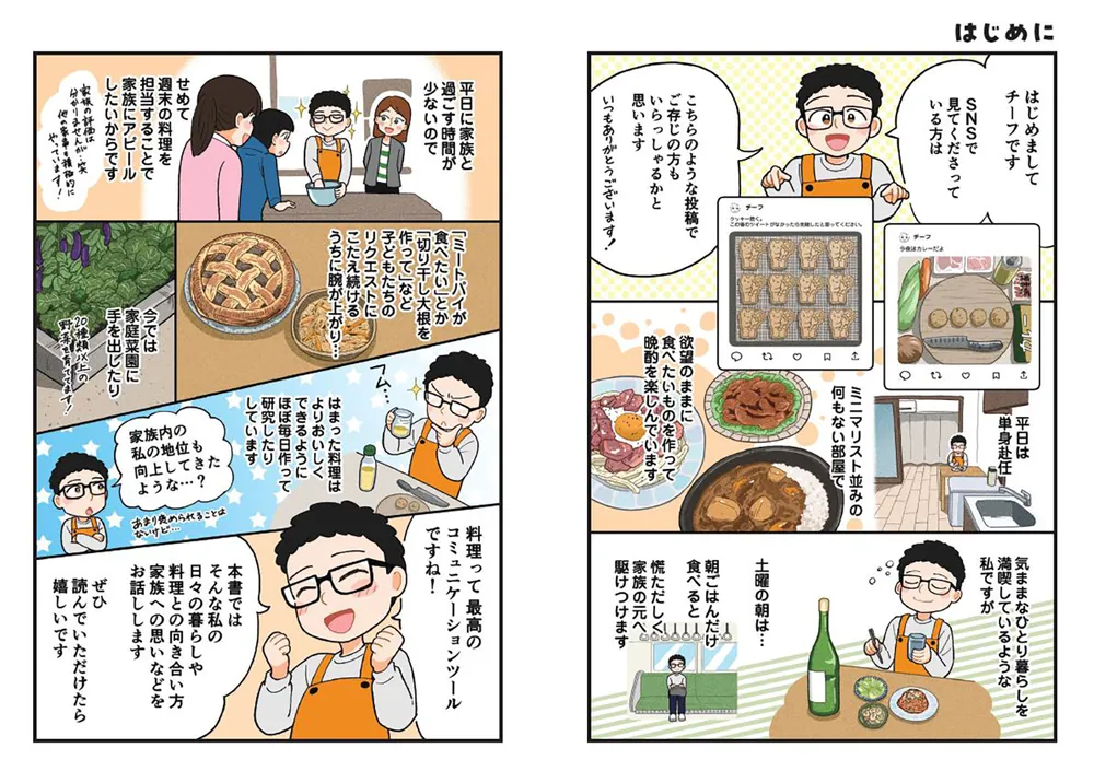 E01-194 栄養と料理 1991 7 付録欠品 家族がそろう休日の食事 -