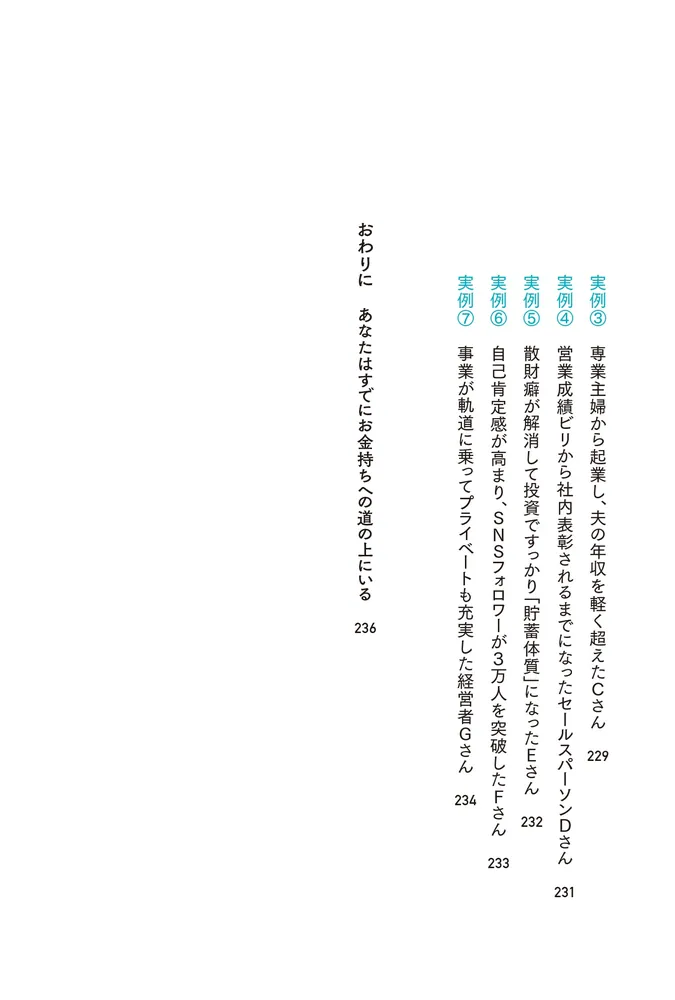 自己啓発本　心理学本　金融　政治経済　まとめ売り 消費者と日本経済の歴史-高度成長から社会運動、推し活ブーム