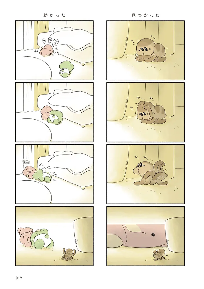 恐竜はじめました3」クラナガ [コミックエッセイ] - KADOKAWA