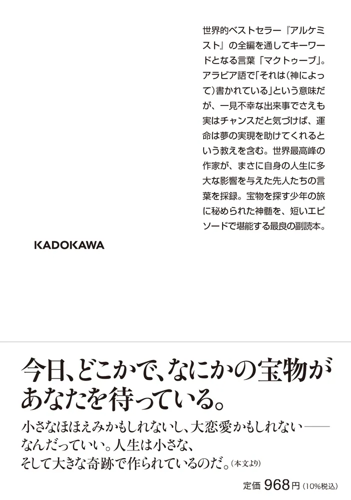 パウロコエーリョ 18冊セット パウロコエーリョ 18冊セット
