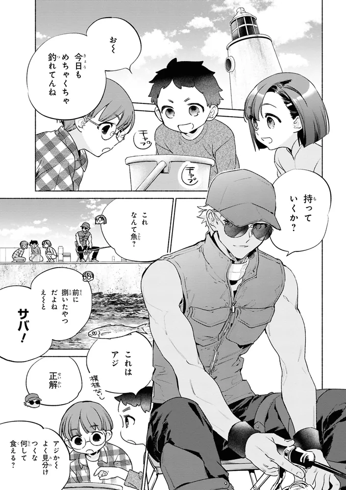 衛宮さんちの今日のごはん　特装版　11巻　エコバッグ付 TAa🍙 on X: 