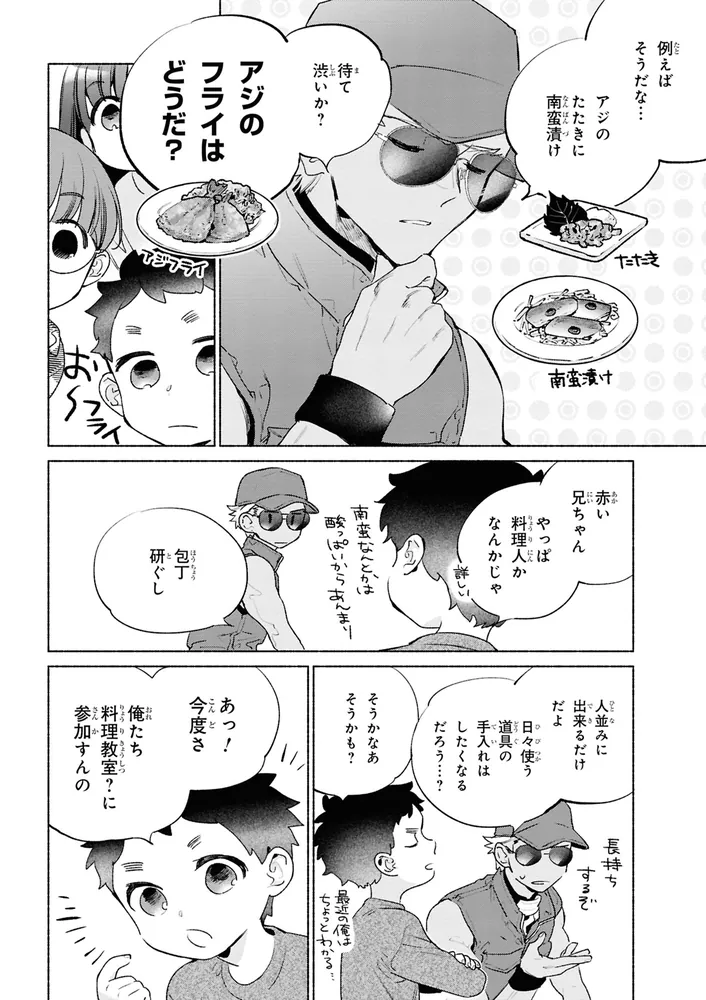 衛宮さんちの今日のごはん （11）」TAa [角川コミックス