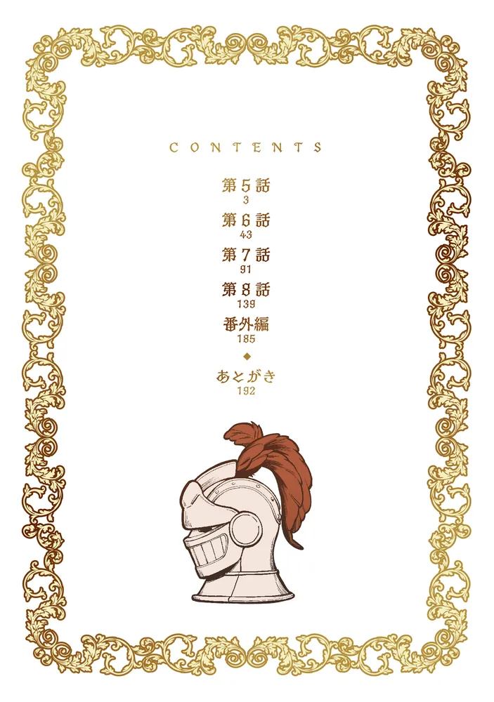 重装令嬢モアネット 2」nishi [FLOScomic] - KADOKAWA 