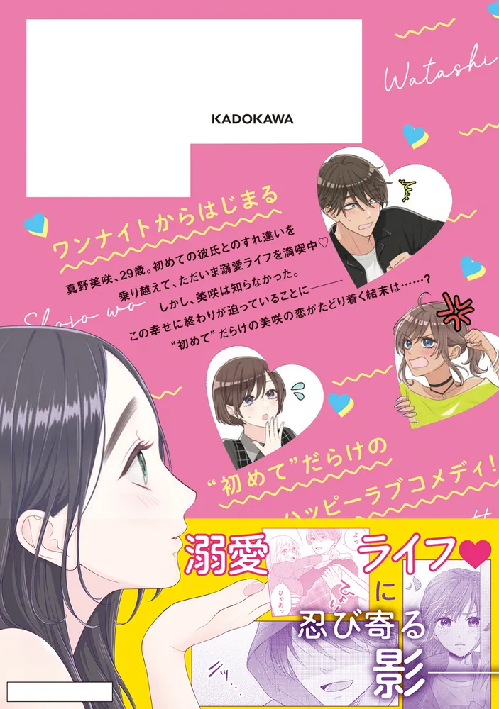 処女 