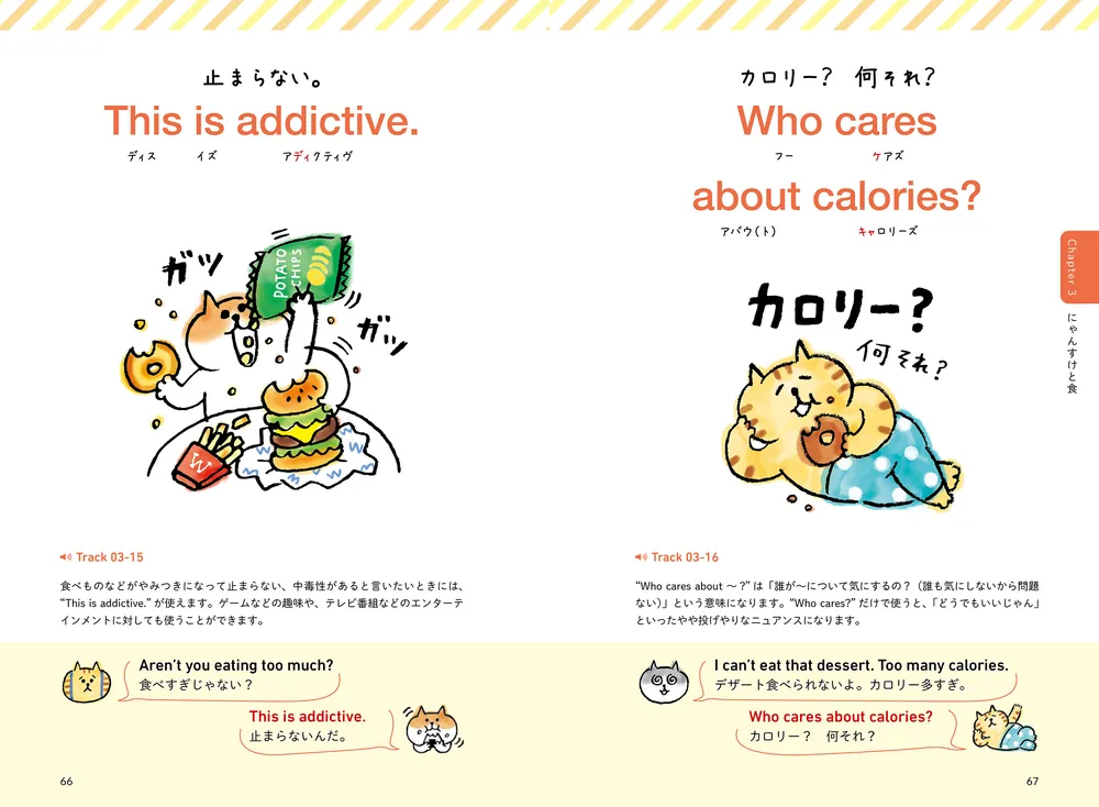 ごろごろにゃんすけの英会話」村里つむぎ [語学書] - KADOKAWA