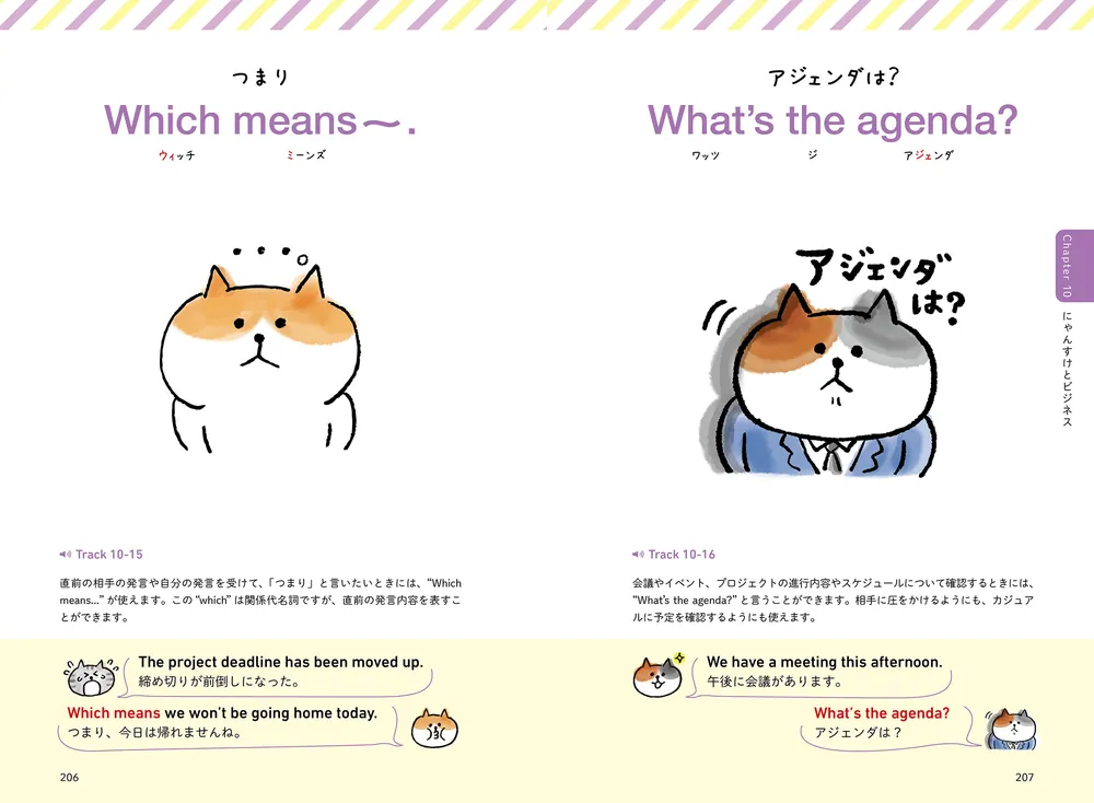 ごろごろにゃんすけの英会話」村里つむぎ [語学書] - KADOKAWA