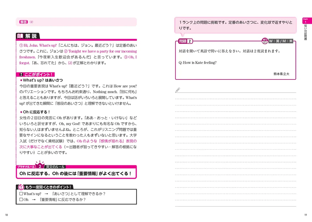英語リスニング 改訂版 改訂版 究極の英語リスニング［新SVL対応］合本版 [音声DL付