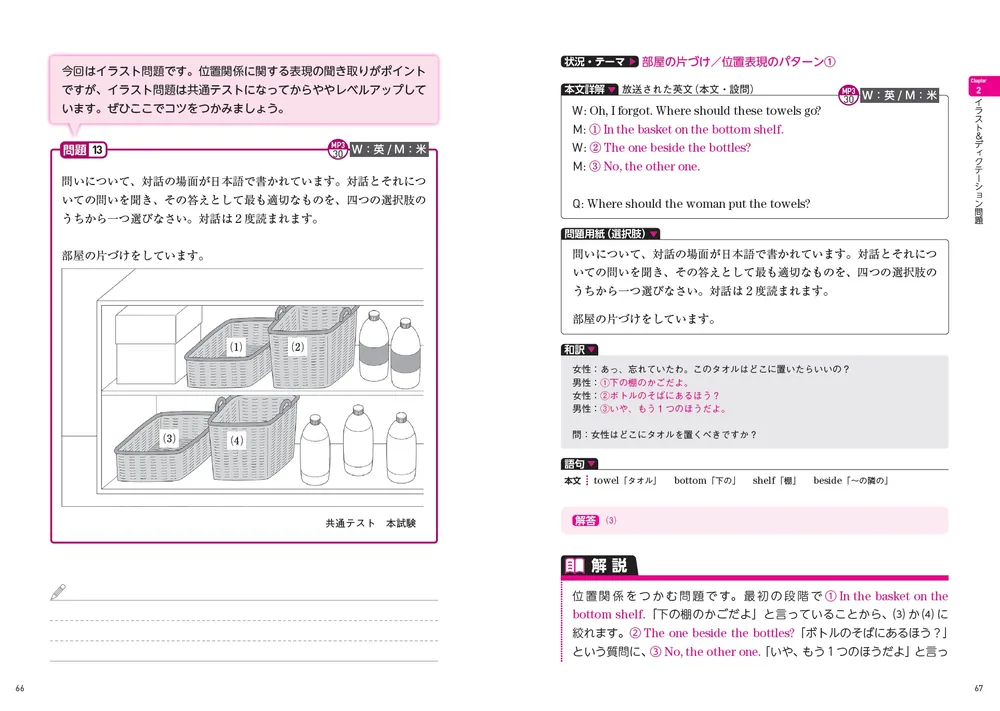 英語リスニング 改訂版 改訂版 大学入試 関正生の英語リスニング プラチナルール 音声