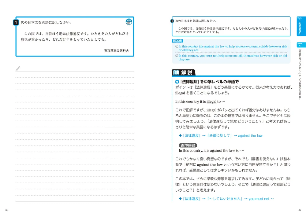 改訂版 大学入試 関正生の英作文 プラチナルール 音声ダウンロード付