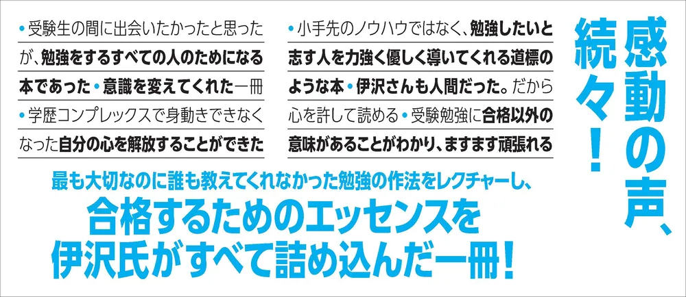 勉強大全 ハンディ ひとりひとりにフィットする1からの勉強法