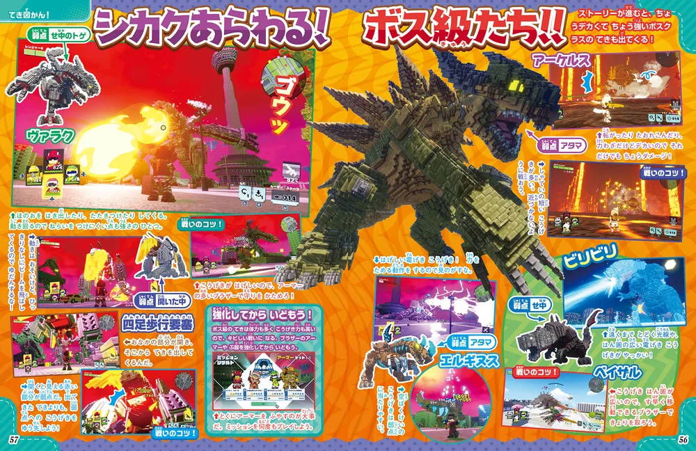 別冊てれびげーむマガジン スペシャル デジボク地球防衛軍2 特集号
