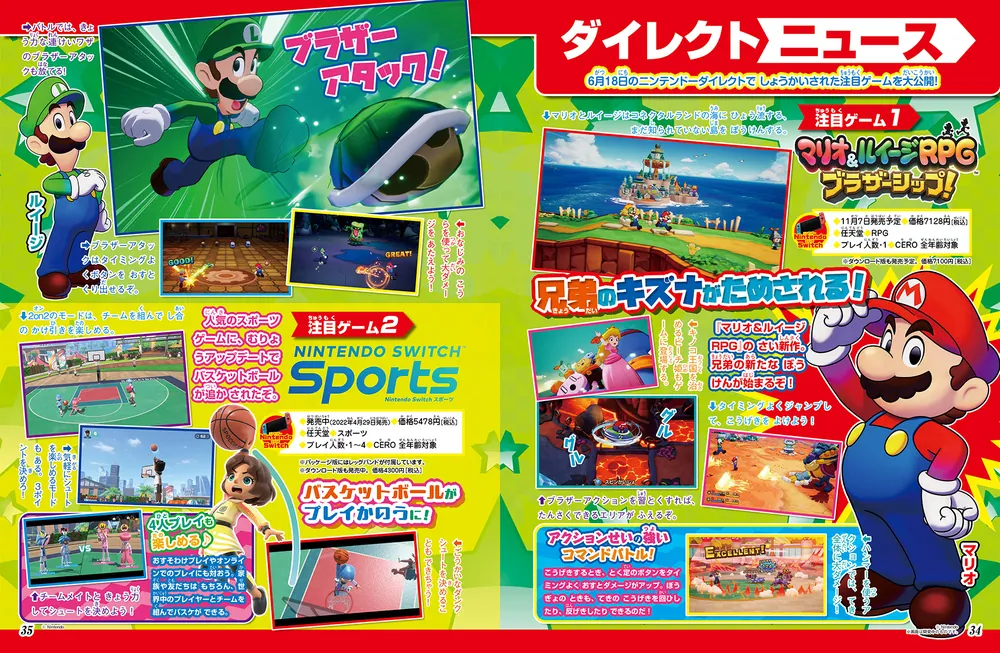 てれびげーむマガジン September 2024」 [カドカワゲームムック