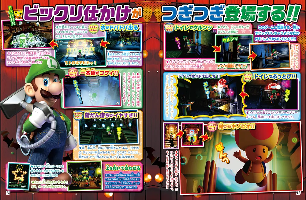 てれびげーむマガジン September 2024」 [カドカワゲームムック