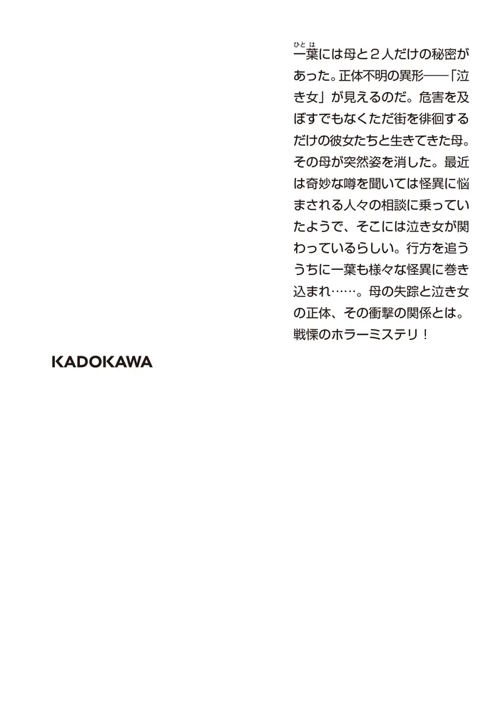 ホラーM ミステリー 1997年6月号 なかがわらみか掲載　ぶんか社 mode3_w247-