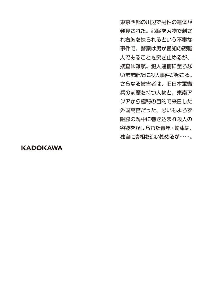 私のものの見方考え方 : 私の人生観　松本清張　初版 私のものの見方考え方: 私の人生観 (人物文庫 ま 2-1) | 松本