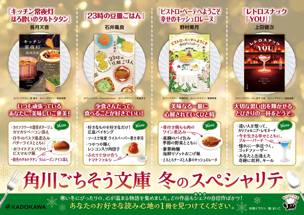 精粋フランス料理 全8巻+別巻 チンギス紀 八 杳冥／北方 謙三 | 集英社 ― SHUEISHA ―