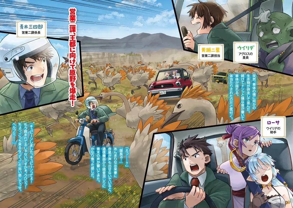 もるぺこたろう 腹ぺこサラリーマンも異世界では凄腕テイマー2」一江左かさね