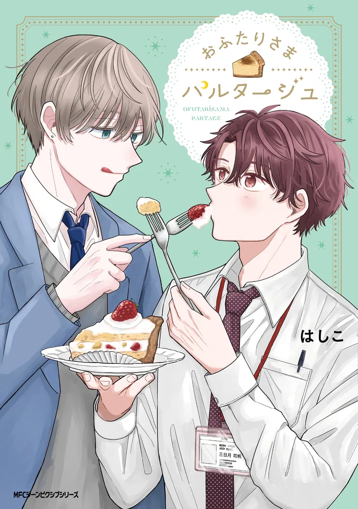 ♡ただよさま専用ページ♡ つばさちゃんファンクラブ☆ 4月25日号 | ファンクラブ | 編集部