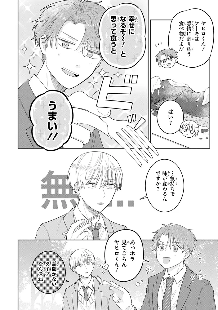 こわまり様【リピーター様9点おまとめ】 おふたりさまパルタージュ」はしこ [MFC ジーンピクシブシリーズ