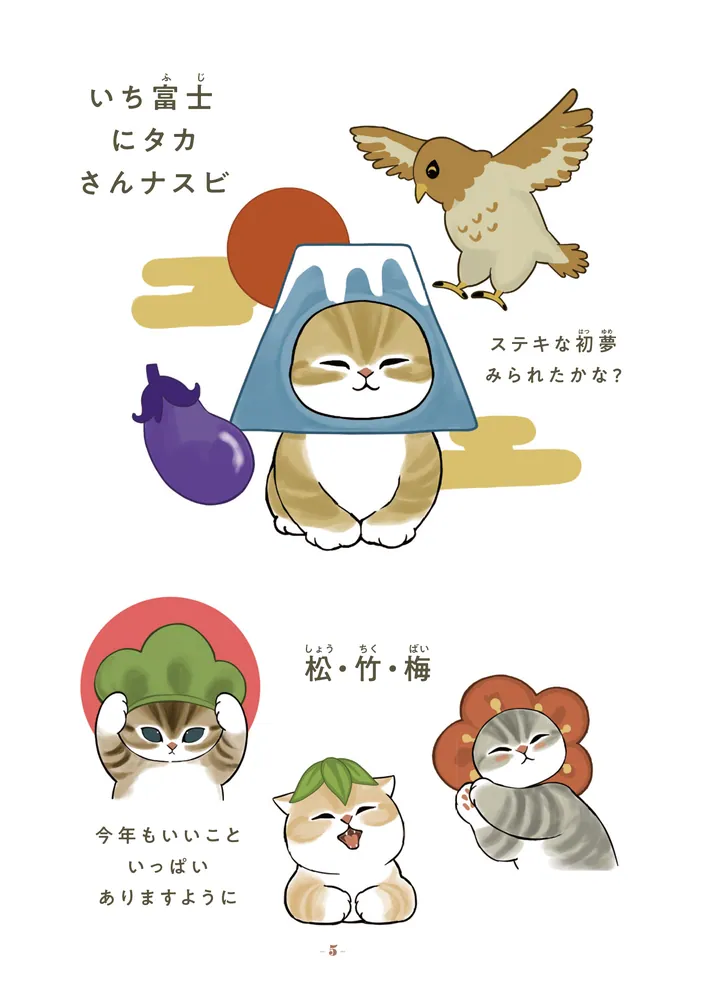 恋するにゃんこと四季めぐり」ぢゅの [コミックエッセイ] - KADOKAWA