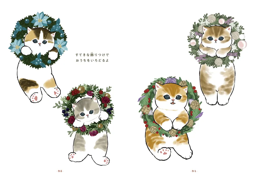 ぷうあ「まったりレッサーパンダ」「雀とキジトラ猫さん」他 恋するにゃんこと四季めぐり」ぢゅの [コミックエッセイ] - KADOKAWA