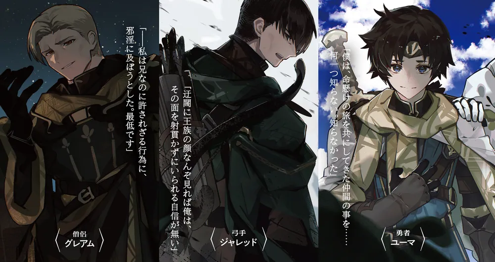 魔王を斃した後の帰り道で」榊一郎 [ファンタジア文庫] - KADOKAWA