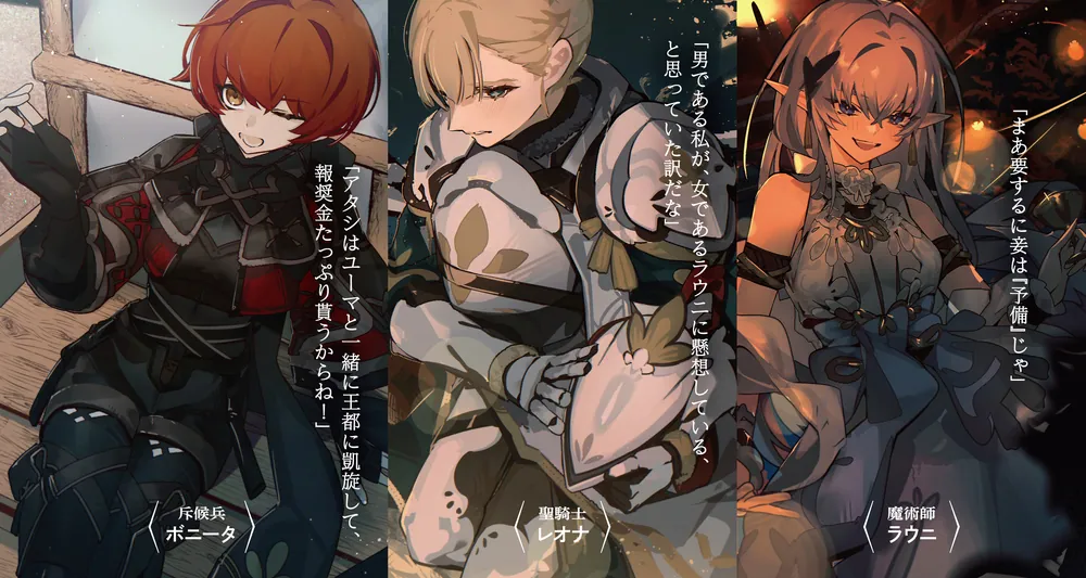 魔王を斃した後の帰り道で」榊一郎 [ファンタジア文庫] - KADOKAWA