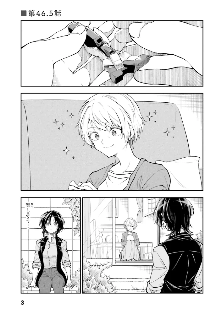 HGに恋するふたり(8)」工藤マコト [角川コミックス・エース] - KADOKAWA