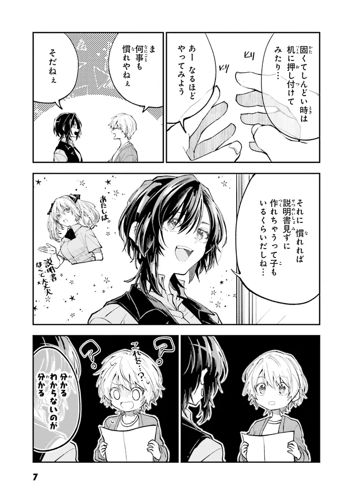 HGに恋するふたり(8)」工藤マコト [角川コミックス・エース