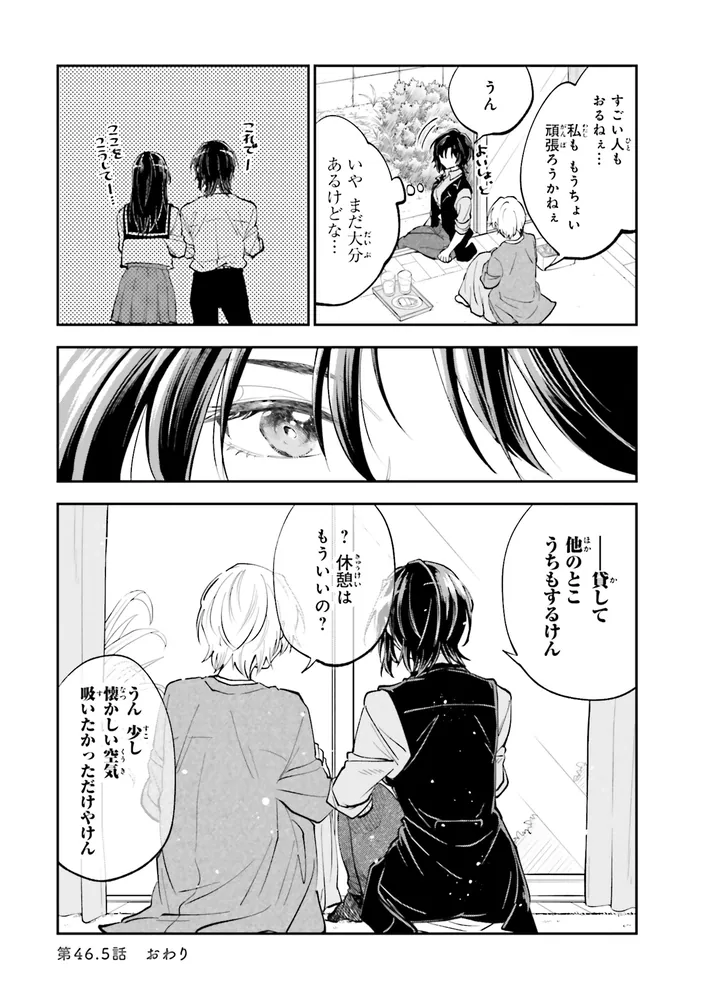 HGに恋するふたり(8)」工藤マコト [角川コミックス・エース] - KADOKAWA