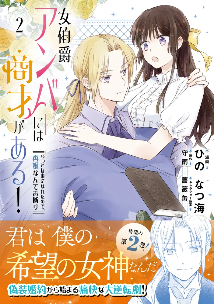 限定生産 熊猫先生直筆サイン ハビービーにくちづけを LEDブック型