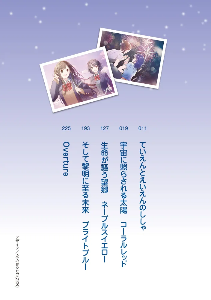 安達としまむらSS2」入間人間 [電撃文庫] - KADOKAWA