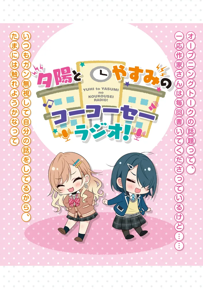✖️非匿名配送　声優ラジオ　小説　全巻セット 小説「声優ラジオのウラオモテ」(電撃文庫) 全13冊セット - メルカリ
