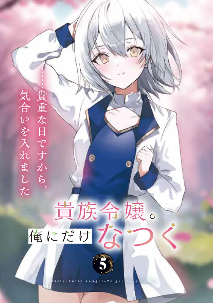 ヴァイスシュヴァルツ　貴族令嬢の幼馴染　ディア　sp ヴァイスシュヴァルツ 貴族令嬢の幼馴染 ディア sp 【公式通販】