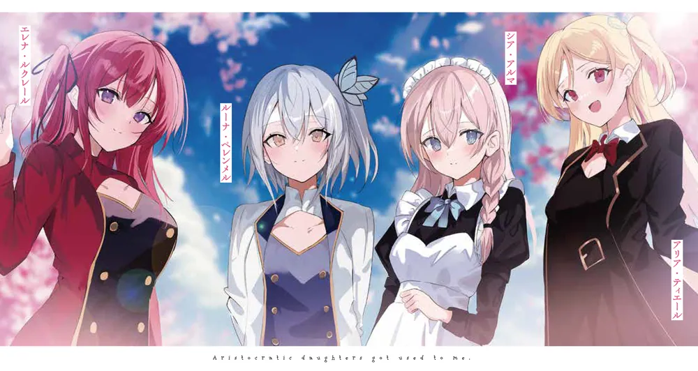 貴族令嬢。俺にだけなつく5」夏乃実 [ファンタジア文庫] - KADOKAWA