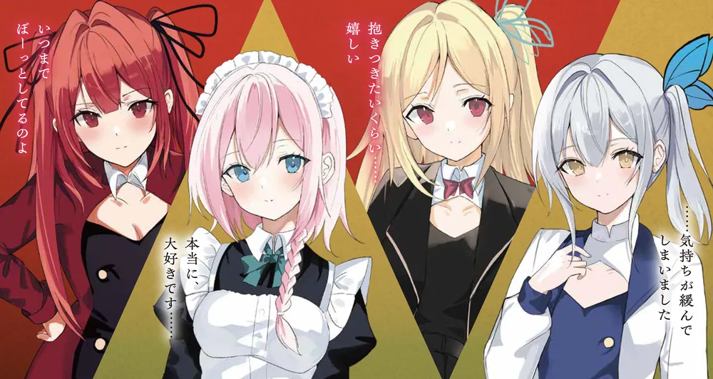 貴族令嬢。俺にだけなつく5」夏乃実 [ファンタジア文庫] - KADOKAWA