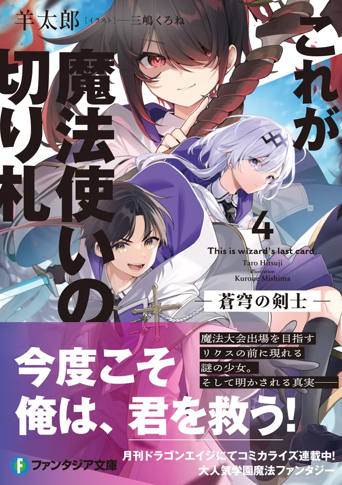 加護の魔法プロロビ【SIR】{D-SS11/SIR29}《ケテルサンクチュアリ》