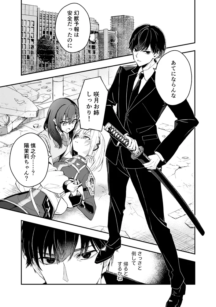 【美品】剣聖　クレハ　SP 剣聖サラリーマン無双 ～幼馴染みがときどき人類を救う手伝いを頼んで