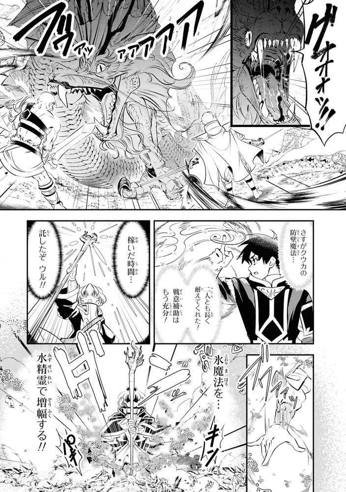 勇者パーティーを追放された精霊術士 最強級に覚醒した不遇職、真の 勇者パーティーを追放された精霊術士 最強級に覚醒した不遇職、真の