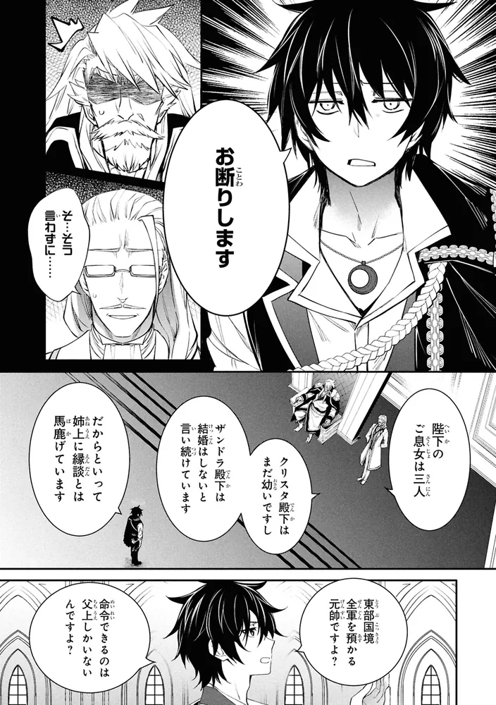 最強出涸らし皇子の暗躍帝位争い （8）」天海雪乃 [角川