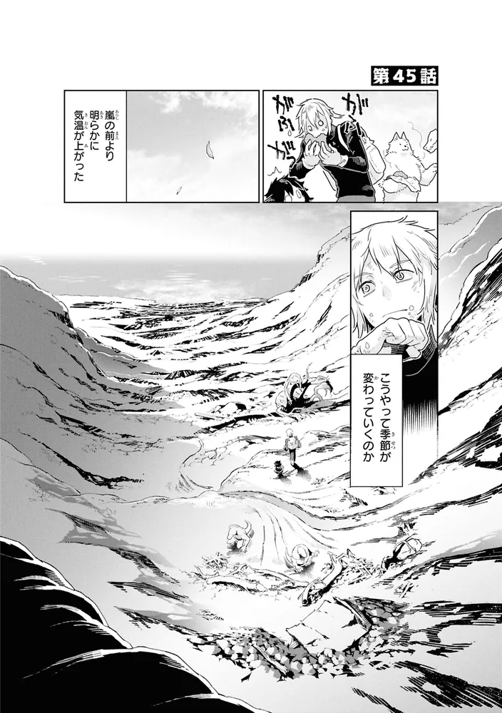 ヘテロゲニア リンギスティコ ～異種族言語学入門～ （6