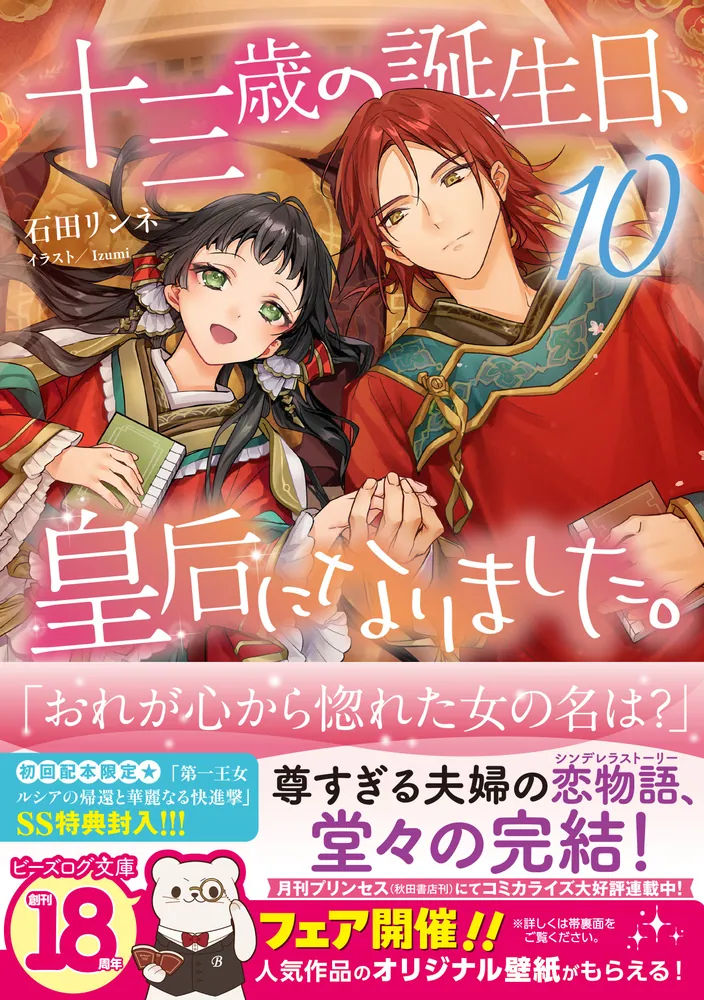 誕生日 