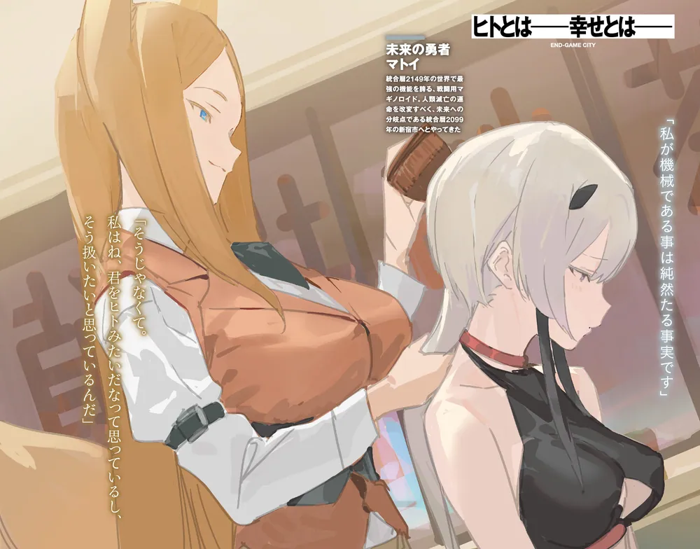 魔王2099 4.終極防衛都市・ワシントン」紫大悟 [ファンタジア文庫