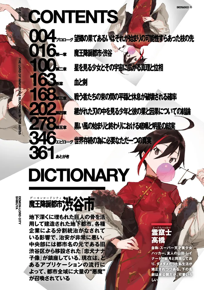 【バラ売り専用】大魔王魔王フルコンプ 魔王2099 5.魔王降誕都市・渋谷」紫大悟 [ファンタジア文庫