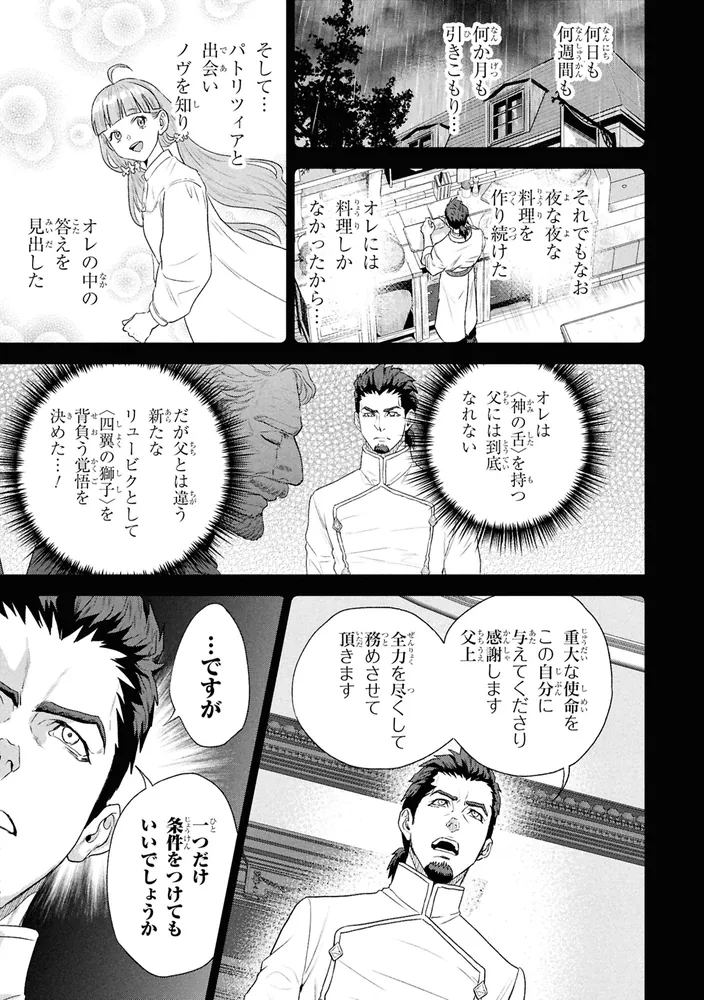Amazon.co.jp: 異世界居酒屋「のぶ」 (19) (角川コミックス