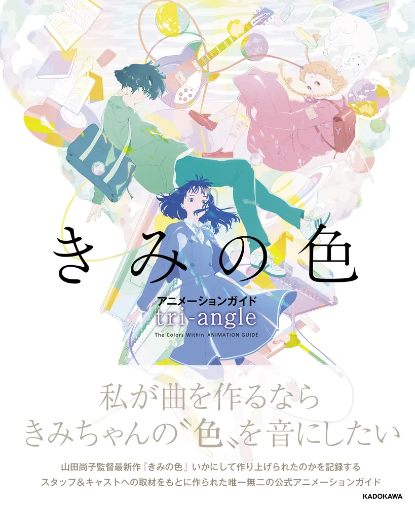 平家物語 アニメーションガイド ニュータイプ Amazon.co.jp: 平家物語 アニメーションガイド : ニュータイプ: 本