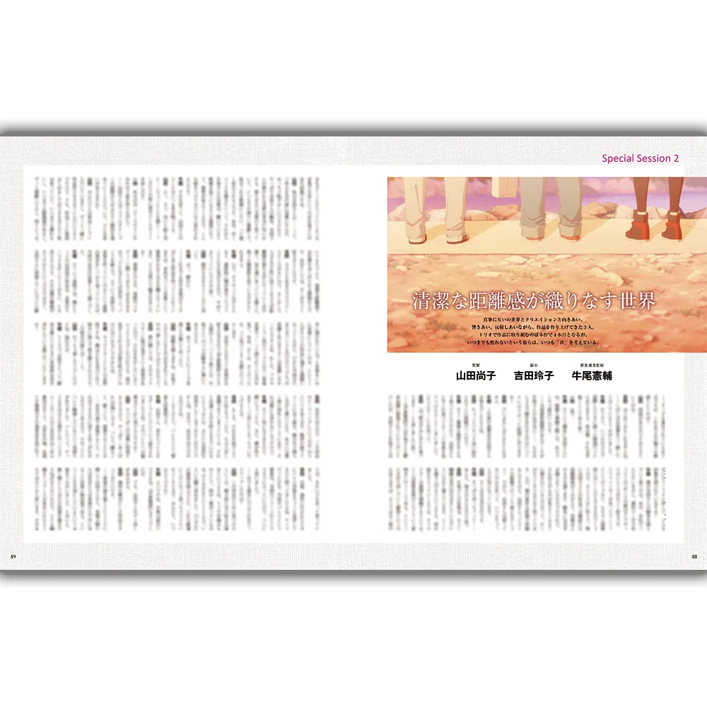 きみの色 アニメーションガイド tri-angle」ニュータイプ [画集